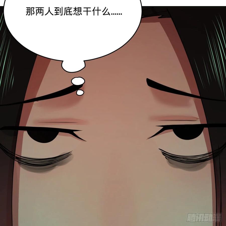 炼气练了三千年韩漫全集-198回 仙人之下皆蝼蚁无删减无遮挡章节图片 
