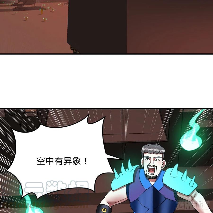 炼气练了三千年韩漫全集-198回 仙人之下皆蝼蚁无删减无遮挡章节图片 