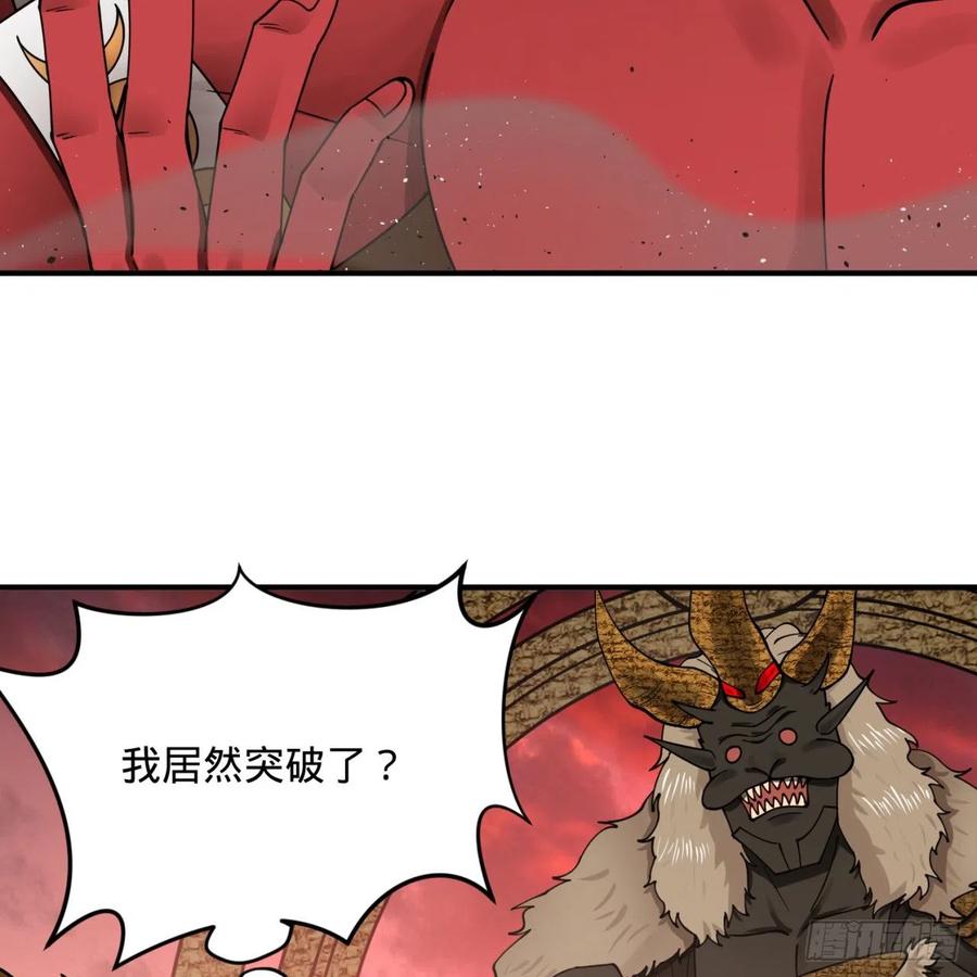 炼气练了三千年韩漫全集-198回 仙人之下皆蝼蚁无删减无遮挡章节图片 