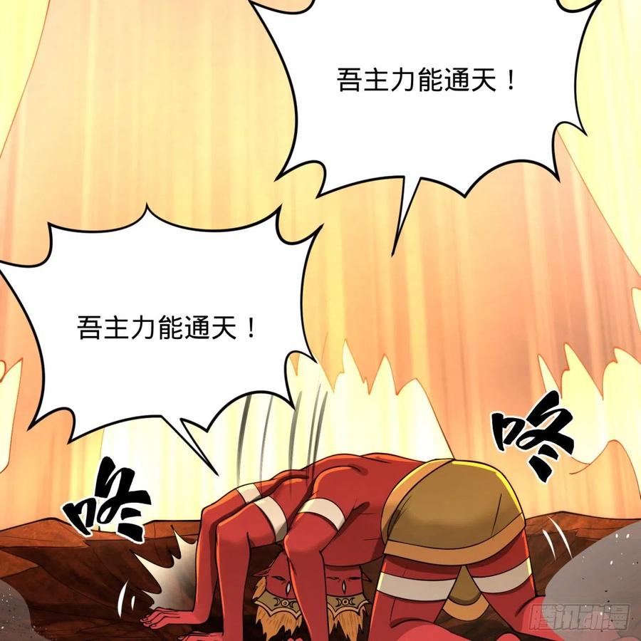 炼气练了三千年韩漫全集-198回 仙人之下皆蝼蚁无删减无遮挡章节图片 