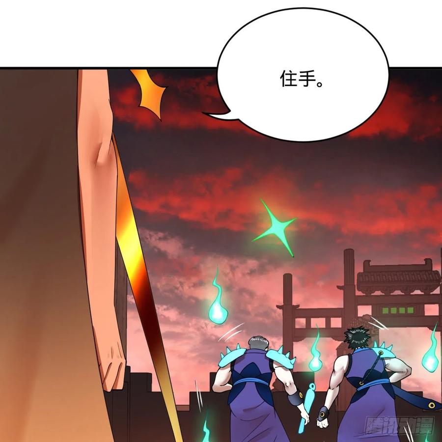 炼气练了三千年韩漫全集-198回 仙人之下皆蝼蚁无删减无遮挡章节图片 