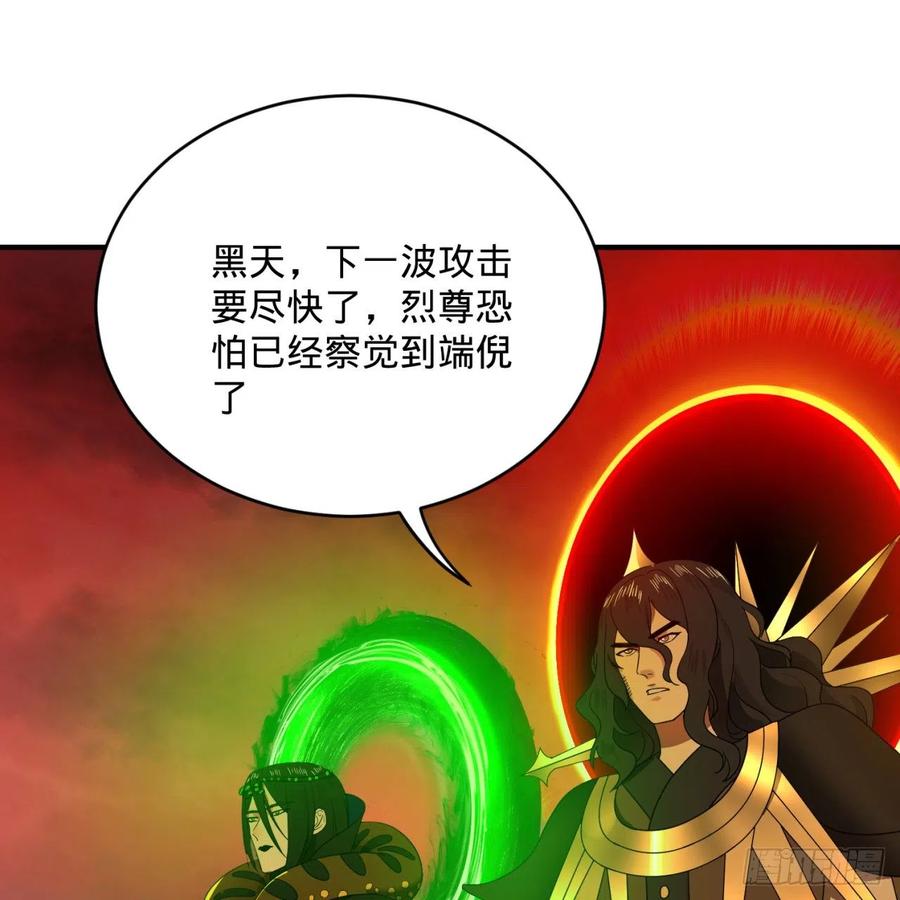 炼气练了三千年韩漫全集-198回 仙人之下皆蝼蚁无删减无遮挡章节图片 
