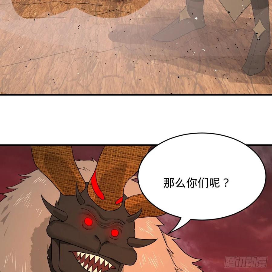 炼气练了三千年韩漫全集-198回 仙人之下皆蝼蚁无删减无遮挡章节图片 