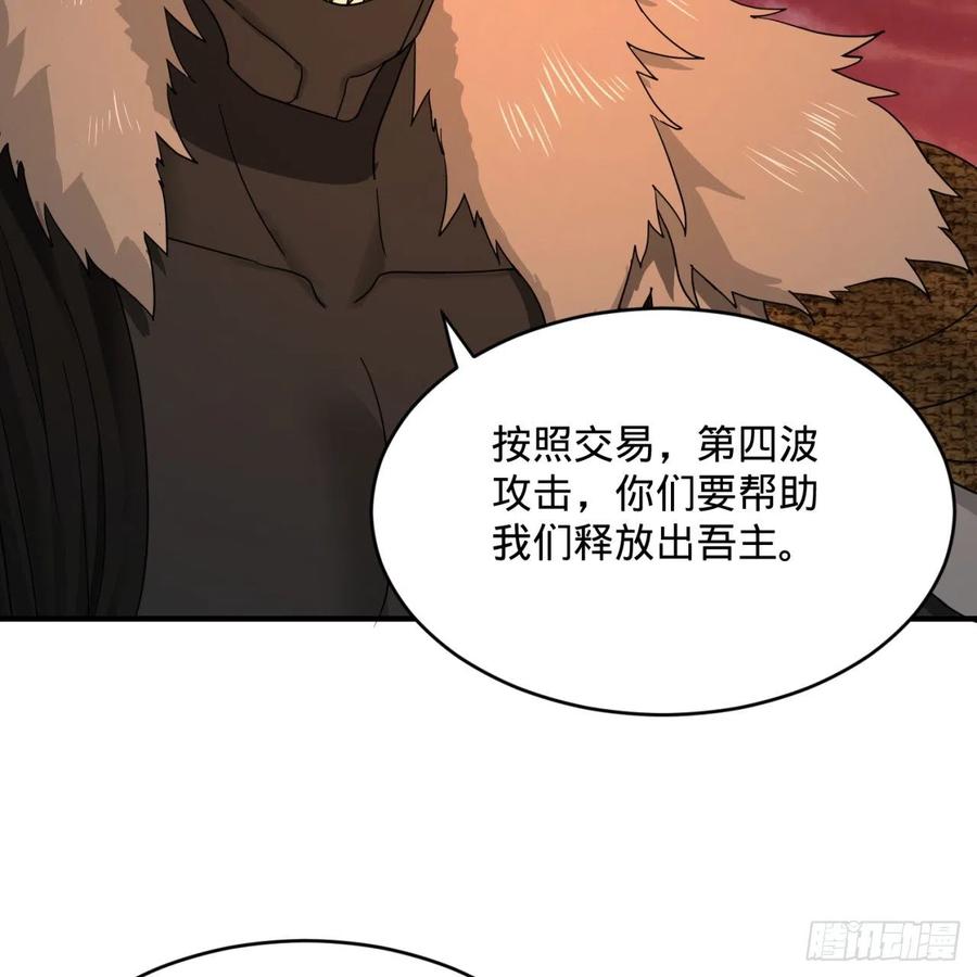 炼气练了三千年韩漫全集-198回 仙人之下皆蝼蚁无删减无遮挡章节图片 