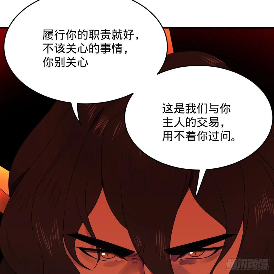 炼气练了三千年韩漫全集-198回 仙人之下皆蝼蚁无删减无遮挡章节图片 