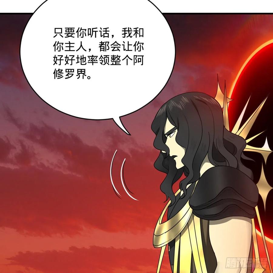 炼气练了三千年韩漫全集-198回 仙人之下皆蝼蚁无删减无遮挡章节图片 