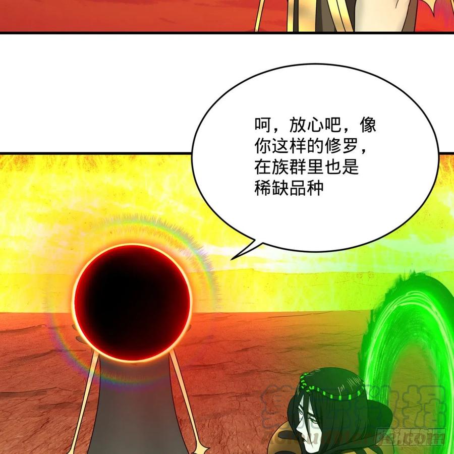炼气练了三千年韩漫全集-198回 仙人之下皆蝼蚁无删减无遮挡章节图片 