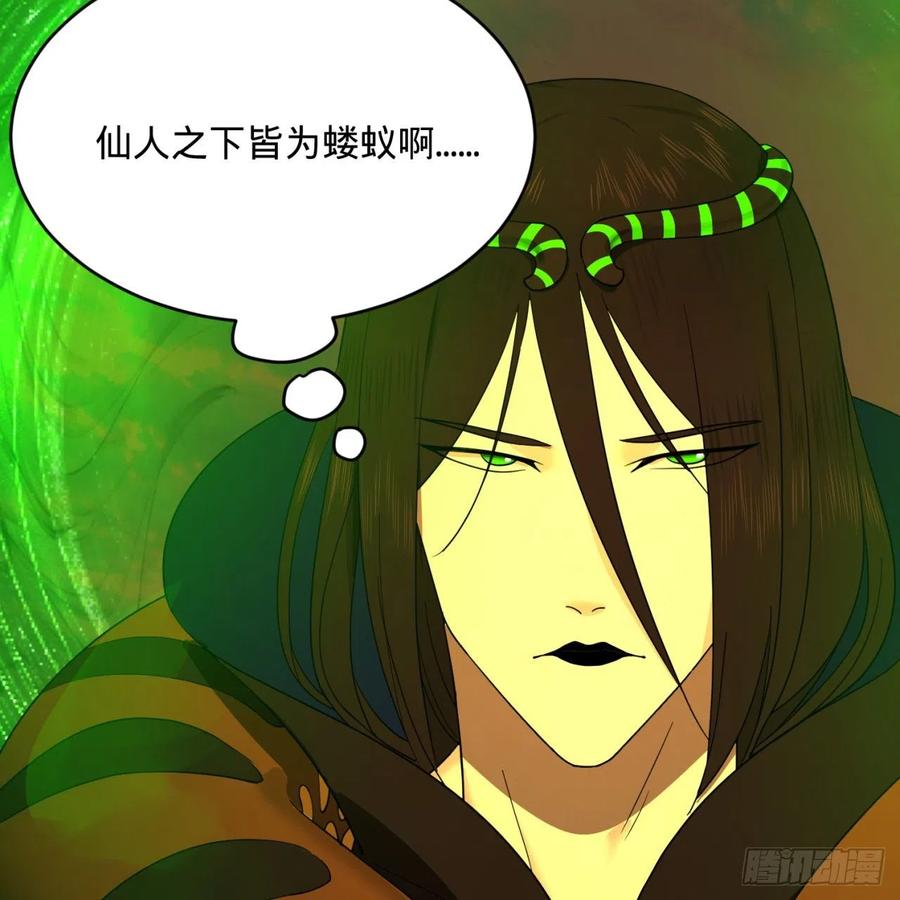 炼气练了三千年韩漫全集-198回 仙人之下皆蝼蚁无删减无遮挡章节图片 