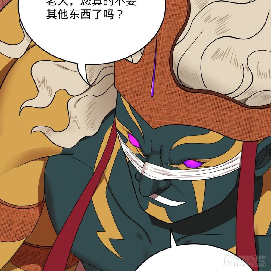 炼气练了三千年韩漫全集-198回 仙人之下皆蝼蚁无删减无遮挡章节图片 