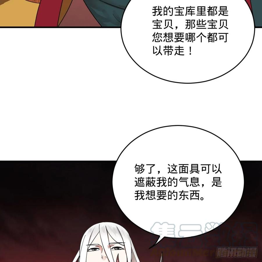 炼气练了三千年韩漫全集-198回 仙人之下皆蝼蚁无删减无遮挡章节图片 
