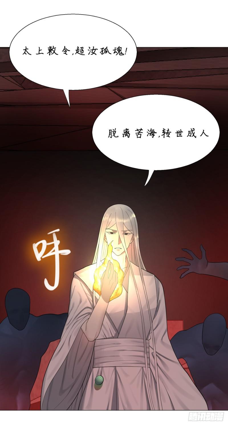 炼气练了三千年韩漫全集-22回 报警型超度法无删减无遮挡章节图片 
