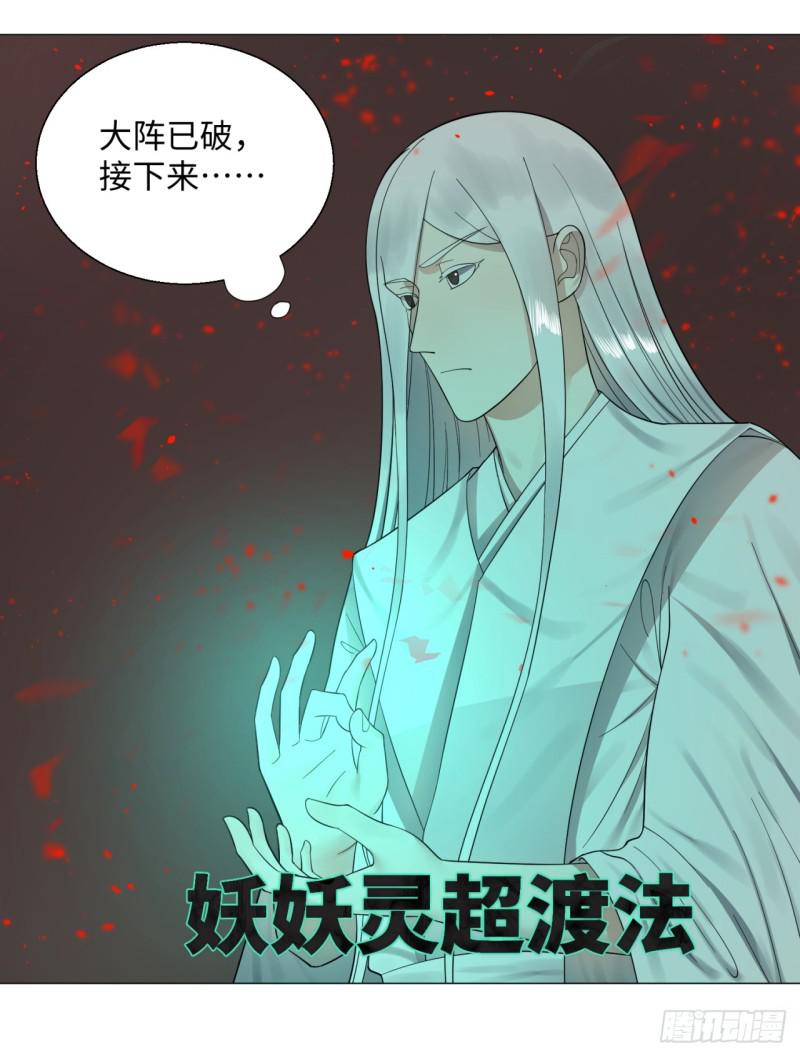 炼气练了三千年韩漫全集-22回 报警型超度法无删减无遮挡章节图片 