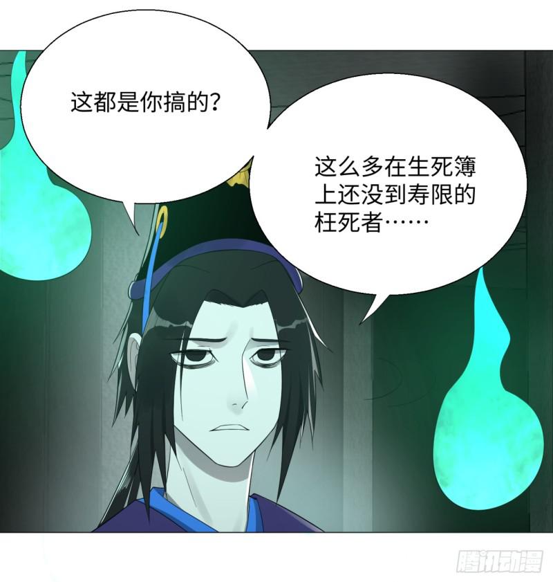 炼气练了三千年韩漫全集-22回 报警型超度法无删减无遮挡章节图片 