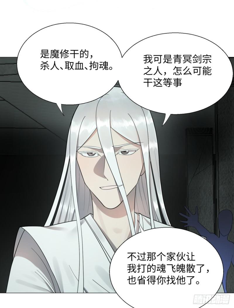 炼气练了三千年韩漫全集-22回 报警型超度法无删减无遮挡章节图片 