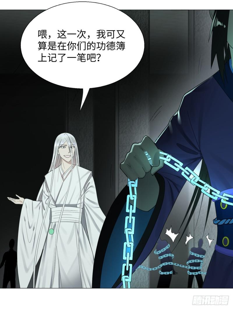 炼气练了三千年韩漫全集-22回 报警型超度法无删减无遮挡章节图片 