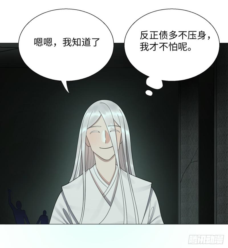 炼气练了三千年韩漫全集-22回 报警型超度法无删减无遮挡章节图片 