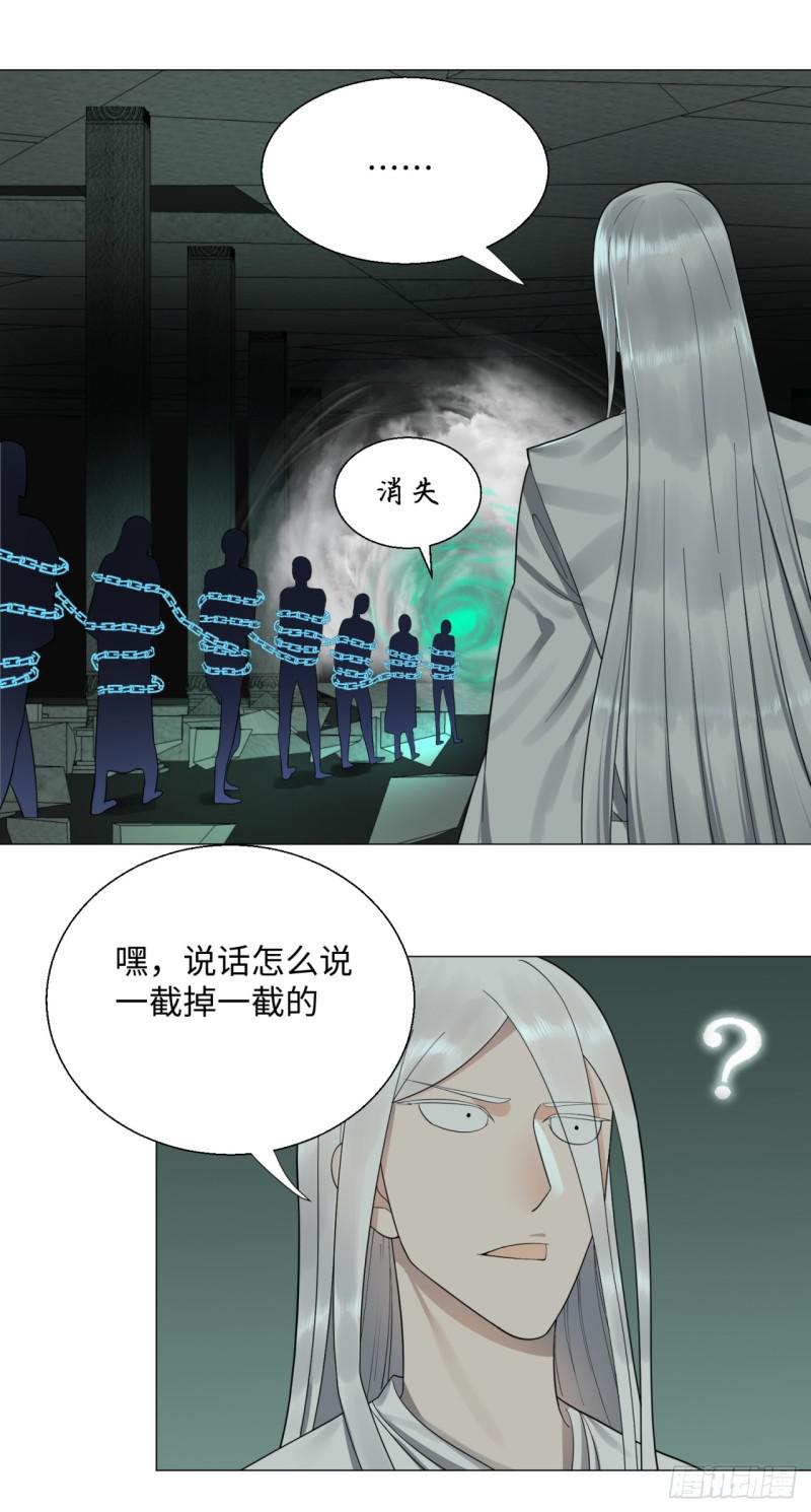 炼气练了三千年韩漫全集-22回 报警型超度法无删减无遮挡章节图片 