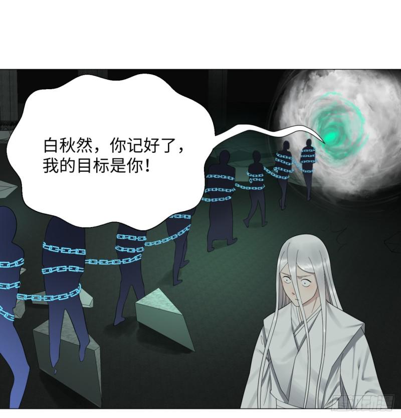 炼气练了三千年韩漫全集-22回 报警型超度法无删减无遮挡章节图片 