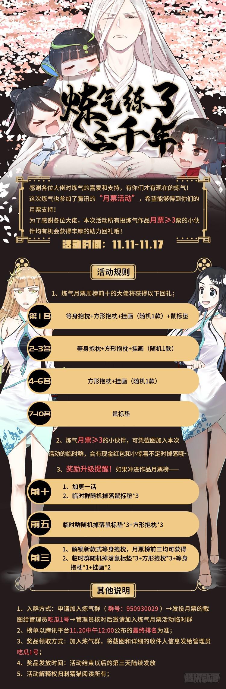 炼气练了三千年韩漫全集-22回 报警型超度法无删减无遮挡章节图片 