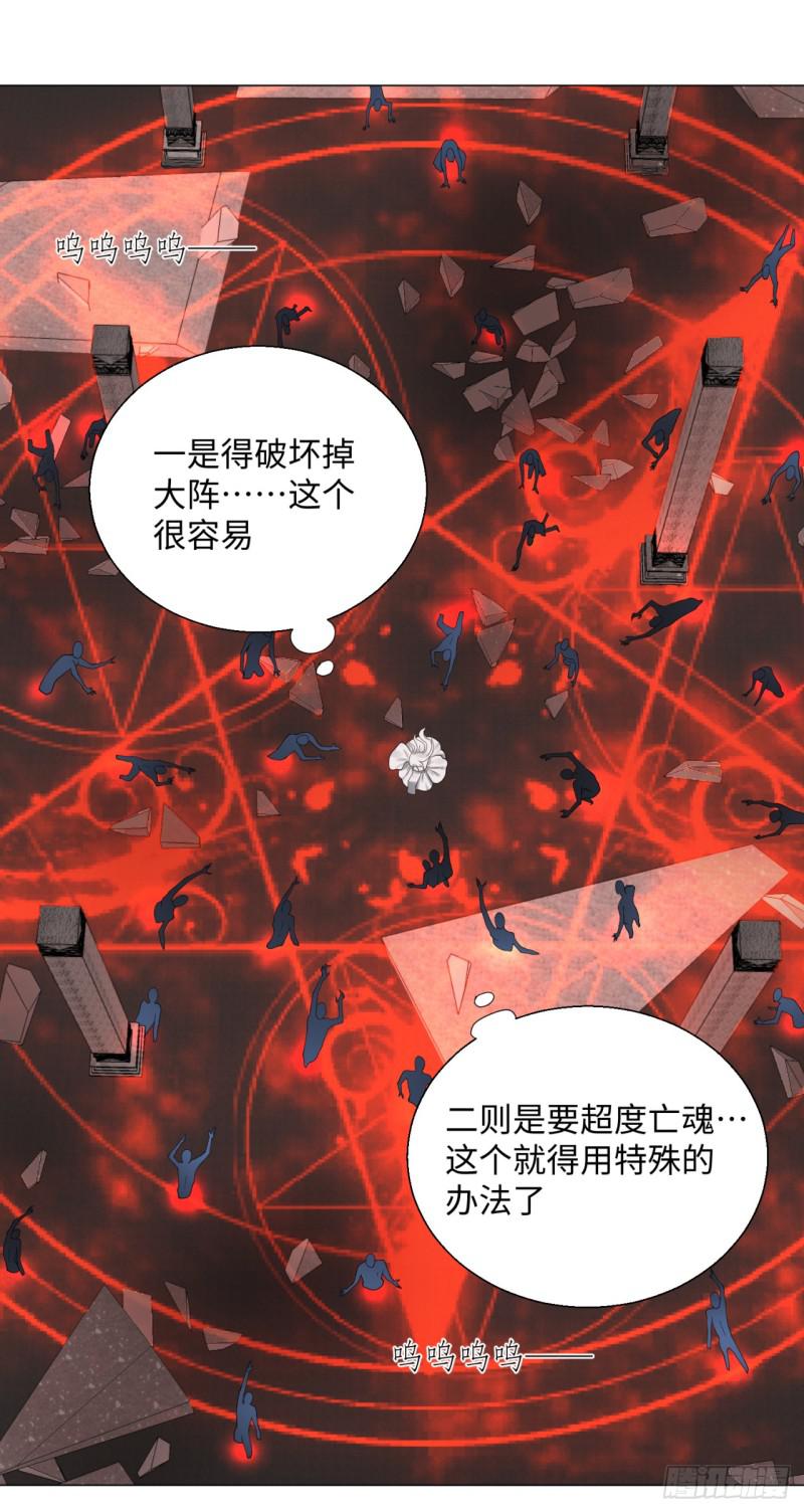 炼气练了三千年韩漫全集-22回 报警型超度法无删减无遮挡章节图片 