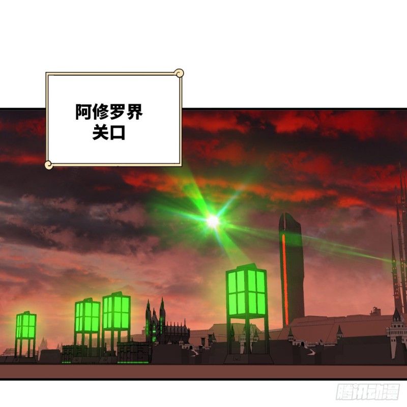 炼气练了三千年韩漫全集-199回 阿修罗，入侵！无删减无遮挡章节图片 