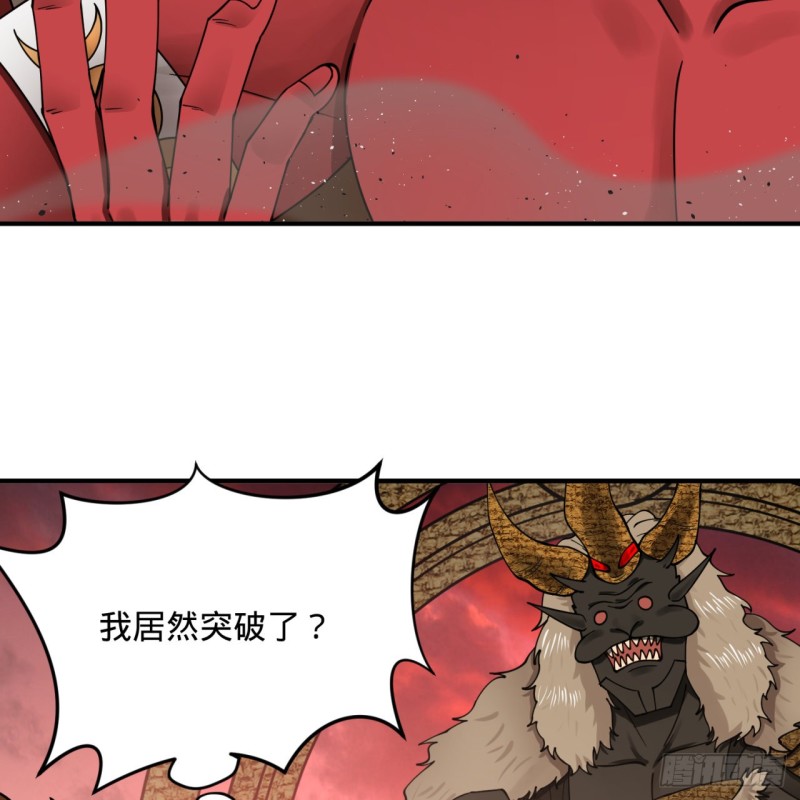 炼气练了三千年韩漫全集-199回 阿修罗，入侵！无删减无遮挡章节图片 