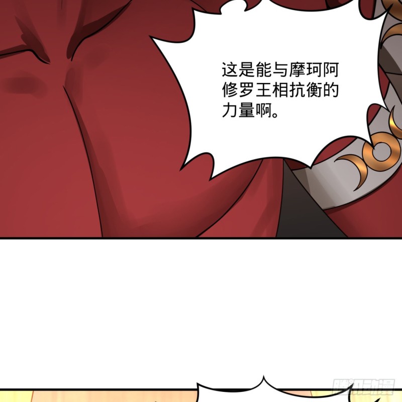 炼气练了三千年韩漫全集-199回 阿修罗，入侵！无删减无遮挡章节图片 