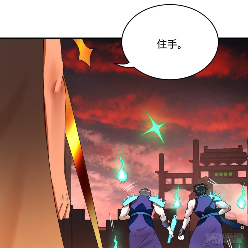 炼气练了三千年韩漫全集-199回 阿修罗，入侵！无删减无遮挡章节图片 
