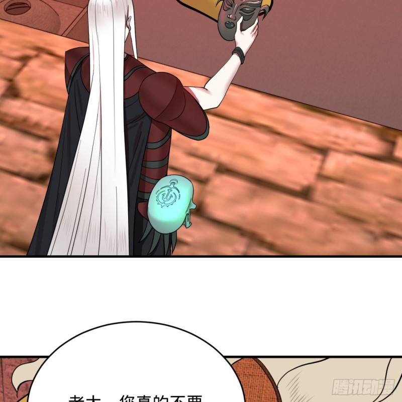炼气练了三千年韩漫全集-199回 阿修罗，入侵！无删减无遮挡章节图片 