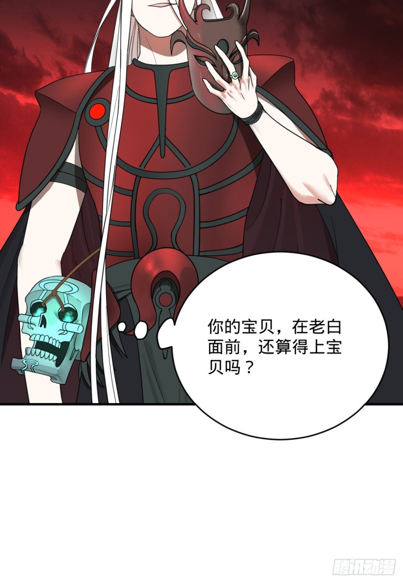 炼气练了三千年韩漫全集-199回 阿修罗，入侵！无删减无遮挡章节图片 