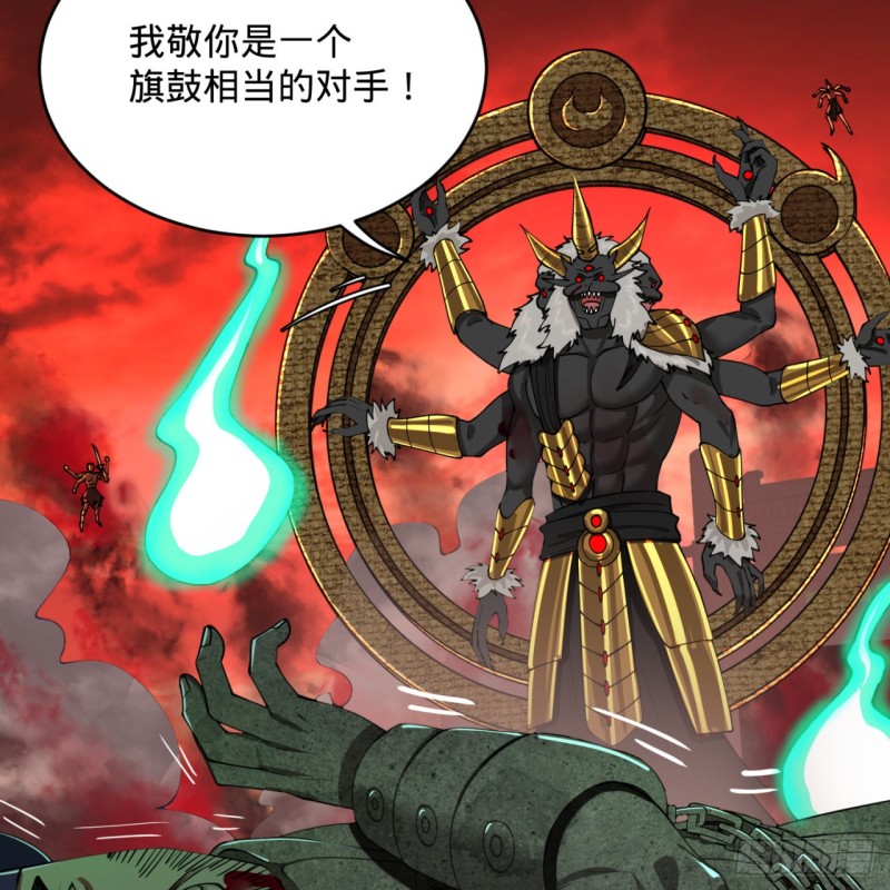 炼气练了三千年韩漫全集-200回 薛凌仙尊！无删减无遮挡章节图片 