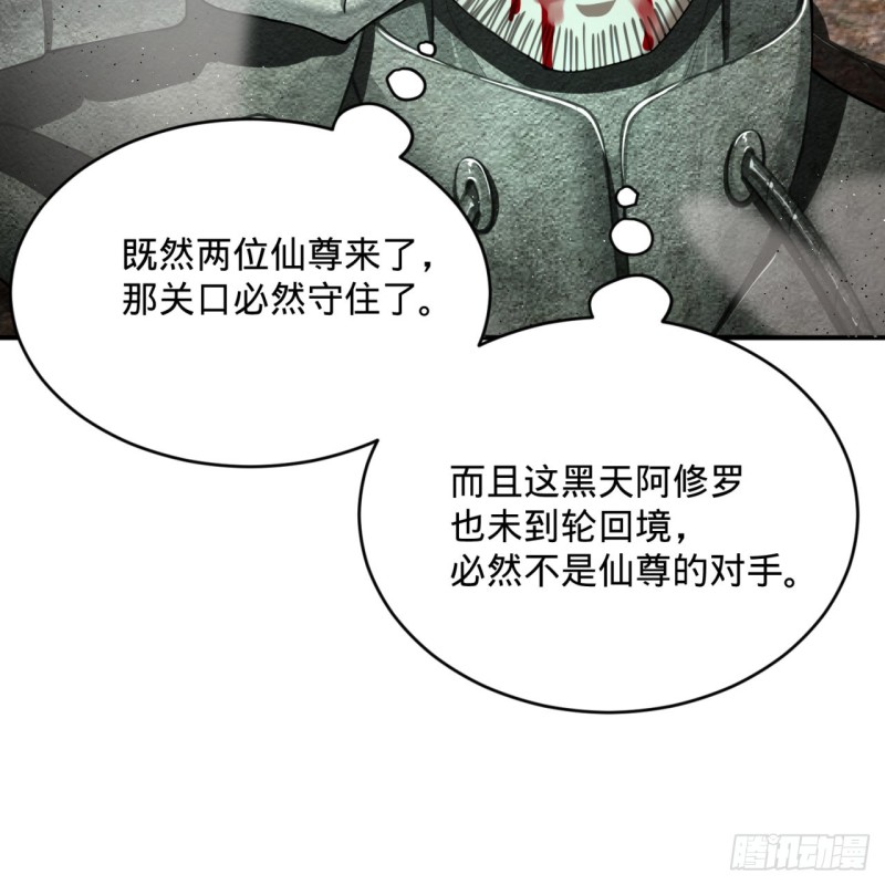 炼气练了三千年韩漫全集-200回 薛凌仙尊！无删减无遮挡章节图片 