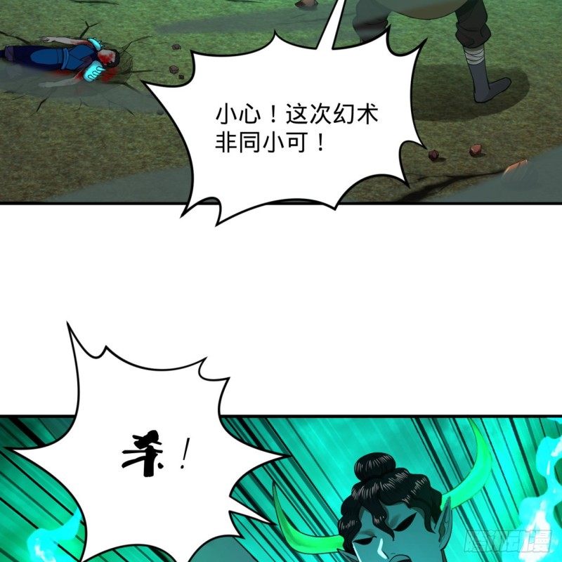 炼气练了三千年韩漫全集-200回 薛凌仙尊！无删减无遮挡章节图片 