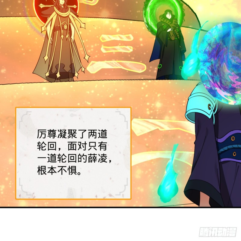 炼气练了三千年韩漫全集-201回 援军无删减无遮挡章节图片 