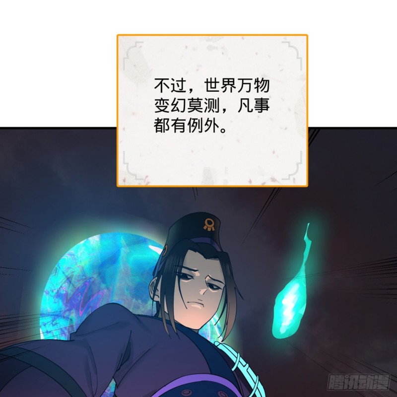 炼气练了三千年韩漫全集-201回 援军无删减无遮挡章节图片 