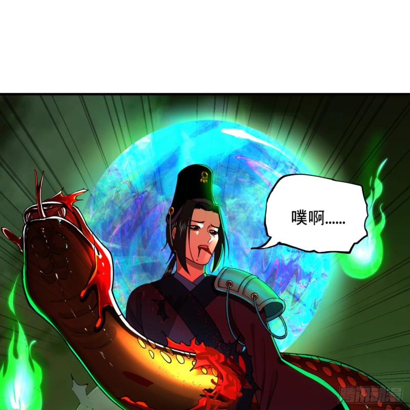 炼气练了三千年韩漫全集-201回 援军无删减无遮挡章节图片 