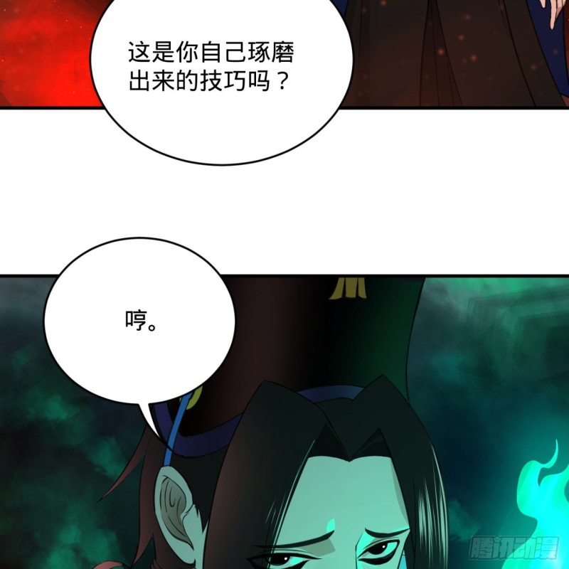 炼气练了三千年韩漫全集-201回 援军无删减无遮挡章节图片 
