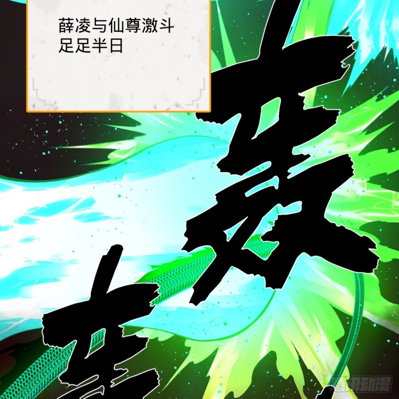 炼气练了三千年韩漫全集-201回 援军无删减无遮挡章节图片 