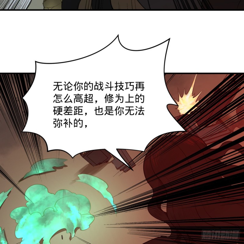 炼气练了三千年韩漫全集-201回 援军无删减无遮挡章节图片 
