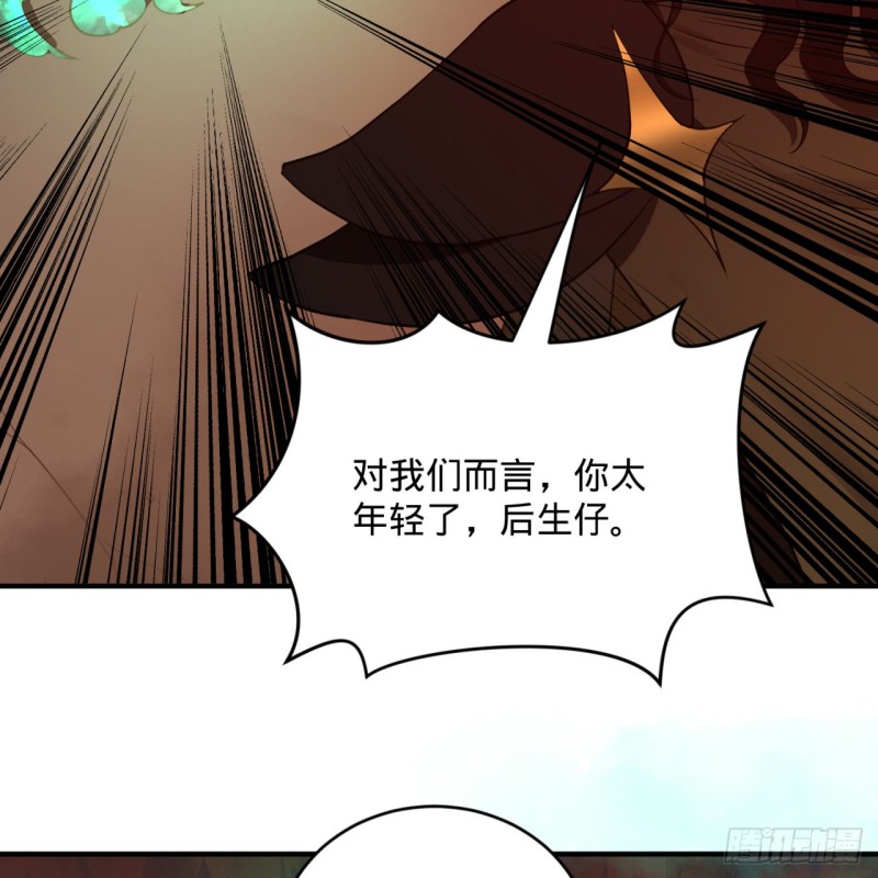炼气练了三千年韩漫全集-201回 援军无删减无遮挡章节图片 