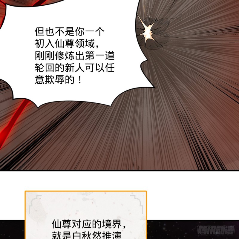 炼气练了三千年韩漫全集-201回 援军无删减无遮挡章节图片 