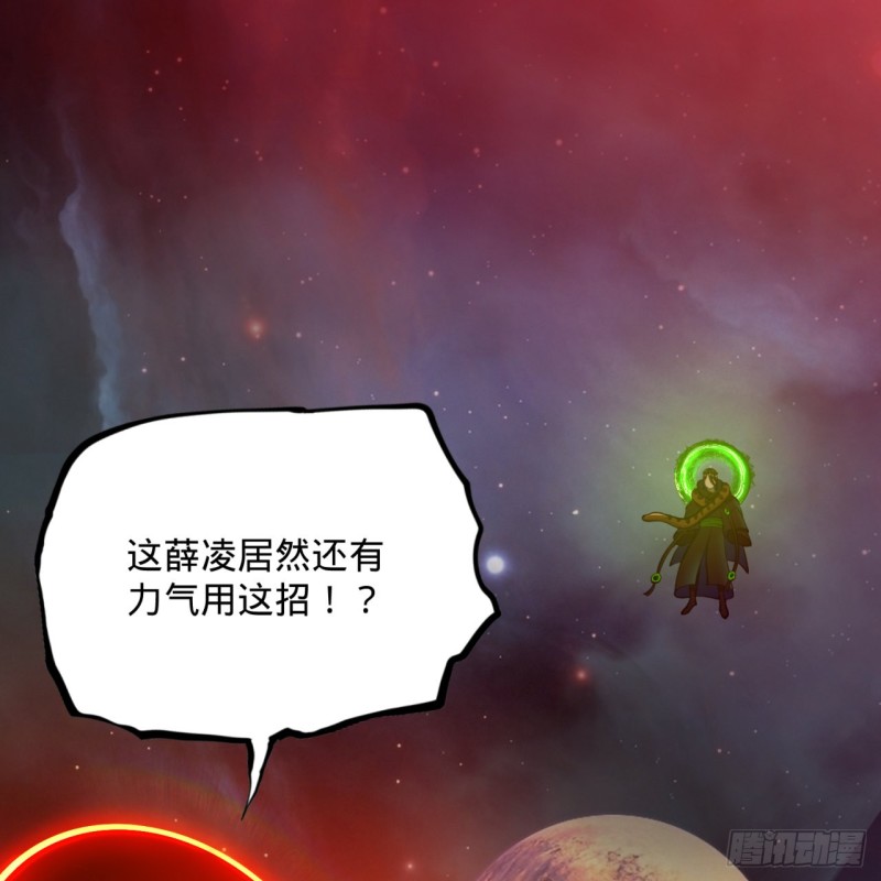 炼气练了三千年韩漫全集-201回 援军无删减无遮挡章节图片 