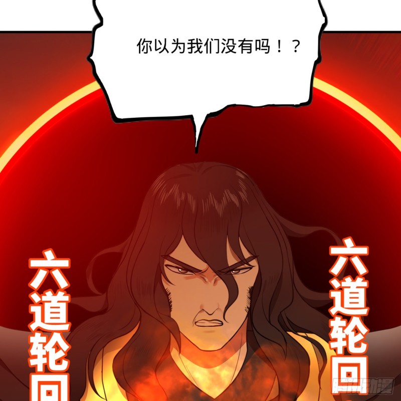 炼气练了三千年韩漫全集-201回 援军无删减无遮挡章节图片 