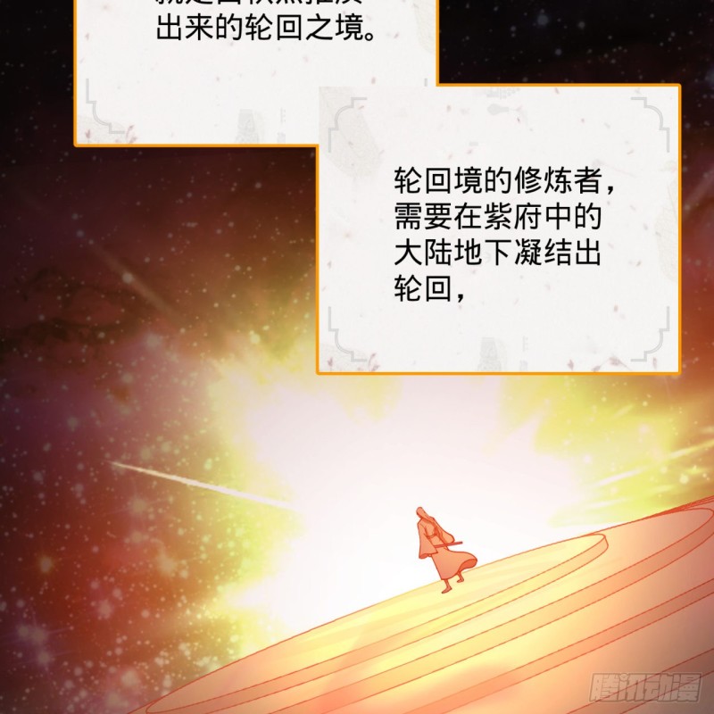炼气练了三千年韩漫全集-201回 援军无删减无遮挡章节图片 
