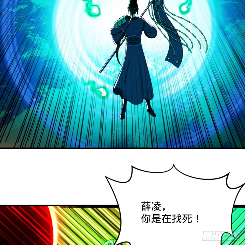 炼气练了三千年韩漫全集-201回 援军无删减无遮挡章节图片 