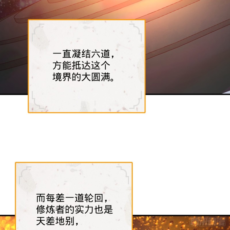 炼气练了三千年韩漫全集-201回 援军无删减无遮挡章节图片 