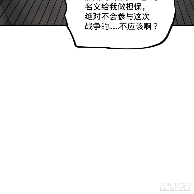 炼气练了三千年韩漫全集-201回 援军无删减无遮挡章节图片 