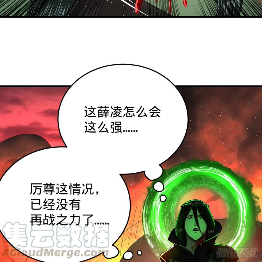 炼气练了三千年韩漫全集-202回 您觉得他是什么东西呢无删减无遮挡章节图片 