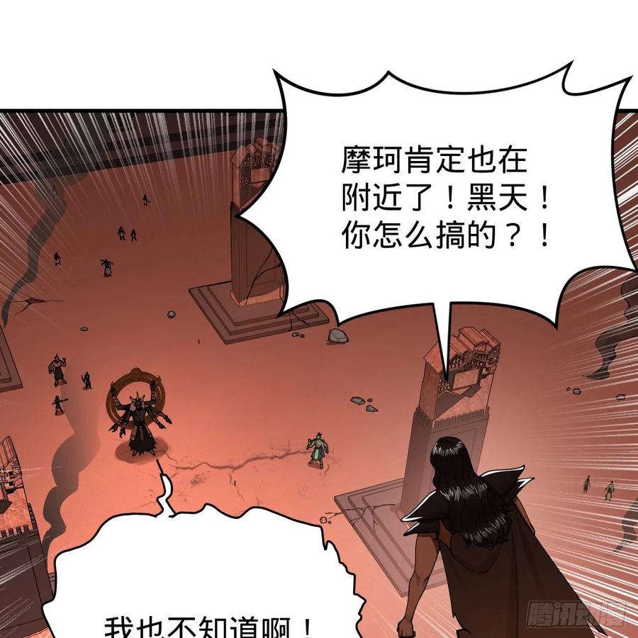 炼气练了三千年韩漫全集-202回 您觉得他是什么东西呢无删减无遮挡章节图片 