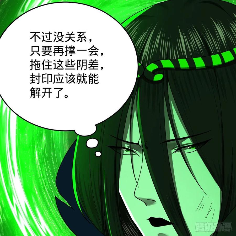 炼气练了三千年韩漫全集-202回 您觉得他是什么东西呢无删减无遮挡章节图片 